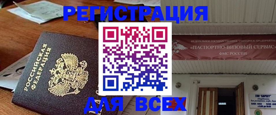 прописка от собственника в Верещагино