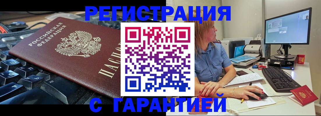 временная регистрация недорого в Верещагино