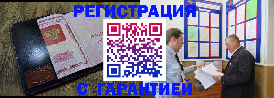 временная прописка в Верещагино